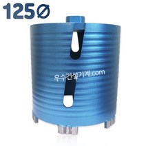 우수다이아몬드 우수 건식 코아비트 125mm