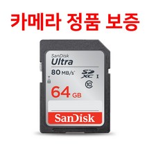 소니알파 A5000 A5100 A6000 메모리카드 64GB