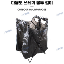 여행용 쓰레기 투 거치대 량제봉투 캠핑 차박텐트 분리수거함 일반쓰레기 쓰레기통 재활용함 조명 스탠드 봉지 램프, C097