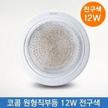 코콤LED 원형직부등15W 전구색 조명 전등, 단품