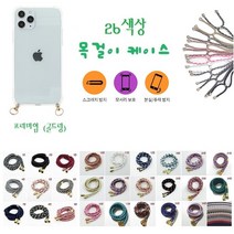 갤럭시 S22울트라 케이스 S908 프리미엄 (골드링) 목걸이 26가지색상 투명 실리콘 젤리 범퍼