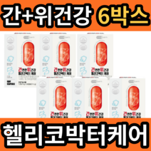 간 편한 위 건강 헬리코박터 케어 캡슐 식 약 처 밀크씨슬 실리마린 감초 추출물 기능 원료 식품 양배추 분말 과식 위점막 에도움 먹기 에좋은 편한 영양제, 6개