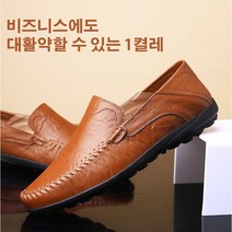 남성 소프트 로퍼 미끄럼 방지 드라이빙 슈즈