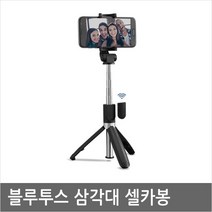 MPM-07 국내 해외여행 커플 사진 찍기 삼각대 셀카봉, 화이트