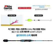 아부가르시아 솔티파이터 슈퍼 메바루 루어 볼락 낚시대, SSMS-862ULT