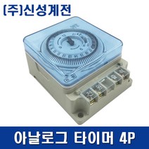 신성 24시간 타임스위치 4단자 SST-16PC 절전 타이머, 2개