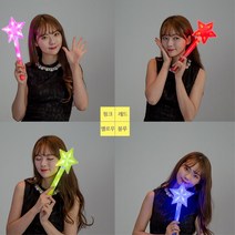 야간파티 축제 불빛 막대 LED 별 야광봉 발광 스틱 공연장 행사 콘서트 응원도구, 옐로우
