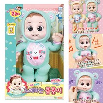 [영실업]배를 누르면 노래하는 콩콩이/아기인형/내동생콩콩이, 상세페이지참조