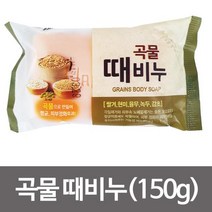 [슬기로운아이템] 곡물비누 태광 곡물 향수 때비누(150g) 쌀겨 현미 녹두 보습, SSS[상품_상품선택]SSS
