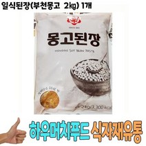 식자재 식재료 도매) 일식된장(부천몽고 2kg) 1개, 왕도매 1