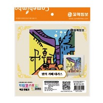 [꼬메빔보] #데코샌드디로 액자 12종, 밤의카페테라스