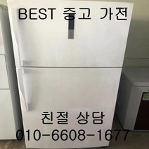 중고냉장고 삼성냉장고 삼성일반형냉장고 삼성 2도어 일반형 냉장고 556L, 일반형냉장고
