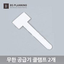 HP HP 호환 6100 6600 6700 7110 7510 7610 7612 932 933 무한 공급기 카트리지 올인원 셋트, 11_단일클램프(중) 2개