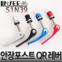JS커머스 자전거 안장 QR 레버 포스트 시트 포스트락 고정, QR레버 SILVER, 1개