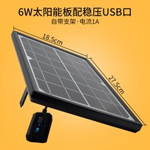 태양광콘트롤러 태양열집열판 발전기 자가 양자기, 6v10w 알루미늄 3m 충전식 휴대 전화