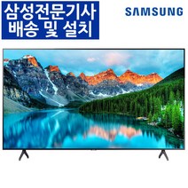삼성전자 55인치 4K UHD 비즈니스 TV LH55BETHLGFXKR 기사님 무료설치