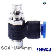 Foryou15941 코리아뉴매틱 에어스피드컨트롤러 C형식 4mm 봉 10개 건 밸브