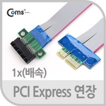 Coms PCI Express 1x 연장 케이블 15cm 커넥터 연장선, 상세페이지 참조
