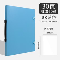 A3 폴더 도화지 보관 가방 미술 포트폴리오 초대형 그림 앨범 화방 컬렉션 휴대용, 1개, F.블루8K[30쪽]