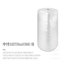 1롤 제품포장 에어캡 파손방지 깨짐방지 상품포장, 기본