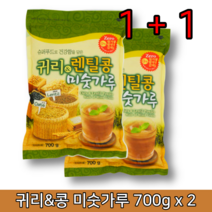 곡물 귀리 렌틸콩 쉐이크 미숫가루 슈퍼푸드 아침식사 간식 대용 할머니 어르신 영양식