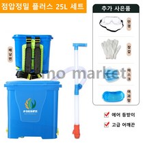 한글설명 비료투입기 텃밭퇴비 거름 농사기구 고추 고구마 인삼 비료주는기계, 점압정밀 플러스 25L 세트 + 1개