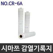 시마쯔 이화학분석기록지 NO.CR-6A (208x50m)