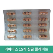 효소 라이펙스 췌장, 15알 홑판 분리 판매