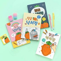 다양한 구성 당근 캐릭터 낙서장 노트 재밌는 공책 보 스프링 연습장 오답 스프링수첩 영어 학원제작 문구 용품 소량제작 스프링제작 예쁜 필기 수학 유선 대학생 학용품, 본상품선택