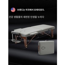 휴대용 접이식 미용베드 이동식 마사지 우드 침대 문신, 블랙 70폭  백팩  액세서리 풀세트