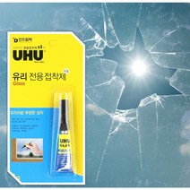 돌맞은 유리 접합제 용접제 깨진 붙이기 금간 흠집 땜빵 투명 접착제