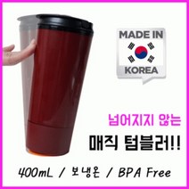 넘어지지 않는 매직텀블러 400ml 답례품 어린이집 생일 결혼식 돌잔치 유치원 선물 칠순 선생님 간식 승진 소규모 친구 영어 상품 첫돌, 레드