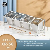 호텔 토핑 소분용기 뷔페용 과일 조미료 스테인리스 수납함, 사선롱XR-5트