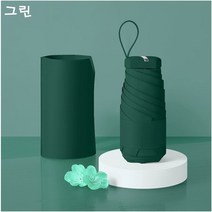 밀크봉봉 초경량/초소형 5단 미니 우산/양산 겸용