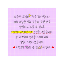 손글씨스티커 1000매 8X8 손편지 배달 포장 음식점 식당 쇼핑몰 리뷰 스티커 인쇄 디자인진리, 손글씨07