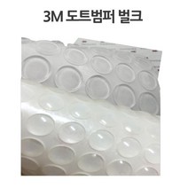 식탁 유리 받침대 미끄럼방지 범퍼 미끌림 고정 안전받침 도트, 10mm원형 70매시트 1장