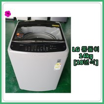 [중고세탁기] LG 통돌이 세탁기 14kg 18년식, [중고세탁기]  LG 통돌이 세탁기 14kg 18년식