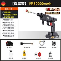 세차건 자동차 무선 세차 물총 고압 강한 가정용 플러싱 물 파이프 스프레이 건 자동차, 향상된 버전 50000mim 향상된 배터리 수명