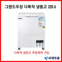 그랜드우성 업소용 냉동고 다목적 CWSM-220FA(220리터), 디지털