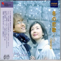 O.S.T - 겨울연가 Classics (KBS 미니시리즈) 일본수출반 (미개봉 CD)