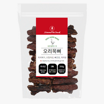 네츄럴펫스낵 강아지 간식 육포 대용량 오리목뼈 350g 1개