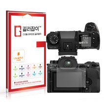 [길라잡이] 후지필름 X-H2S 9H 나노글라스 보호필름