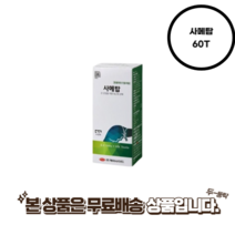 사메탑 간보조제 60정, 사메탑 60T