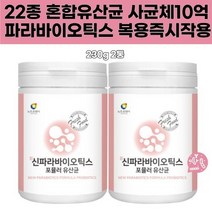 신파라바이오틱스 플란타럼 유산균사균체 5세대 열처리유산균 위대한V133 차세대 22종혼합 포뮬러