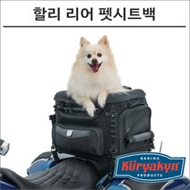쿠리야킨 할리 리어 펫시트백