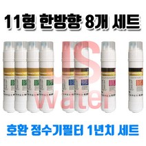 아쿠아 신한 AM-500 호환정수기필터 B형 8개1셋트, 1개, A타입