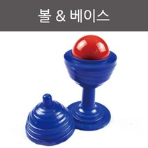 야바위 볼앤베이스 마술도구 마술키트 이벤트용품
