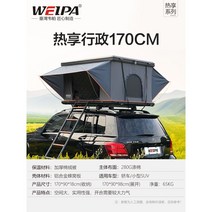 전자동 루프탑텐트 야외 SUV 캠핑 아웃도어 자동차 차량용 세단, 170m