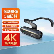 헤드마운트 카메라 바디캠 4K 스포츠 오토바이 자전거, 16GB/4KHD3천만화소