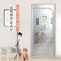 고양이 방충문 방묘문 방충망 네트망 현관 베란다 펫도어 강아지 안전문 개구멍, D자 그레이